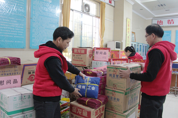 梧州市總工會(huì)志愿服務(wù)人員籌備2016年暖流活動(dòng)慰問(wèn)品
