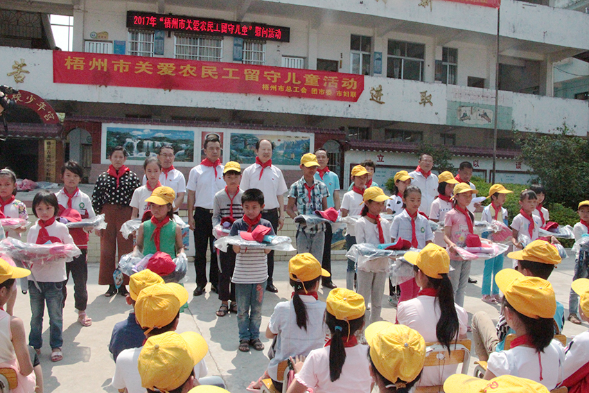 市總工會(huì)、團(tuán)市委、市婦聯(lián)三部門聯(lián)合開展“關(guān)愛農(nóng)民工留守兒童″活動(dòng)(圖文)