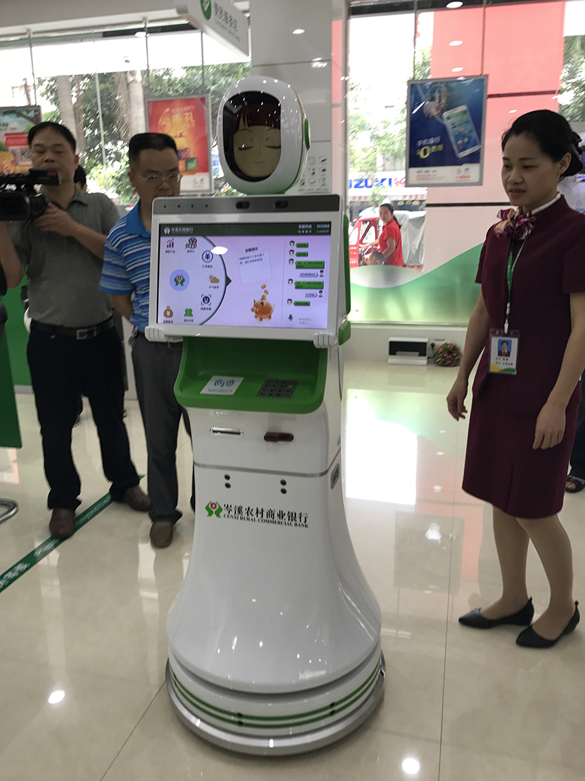 4-與會(huì)人員觀摩岑溪農(nóng)村商業(yè)銀行營(yíng)業(yè)大廳，圖為大廳智能服務(wù)機(jī)械人.JPG