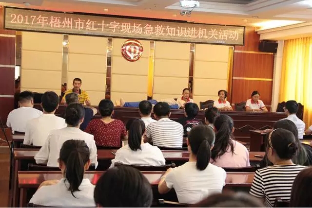 紅十字會(huì)急救隊(duì)進(jìn)市總工會(huì)傳授現(xiàn)場急救秘笈