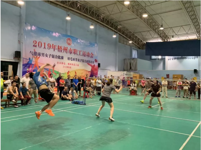 2019年梧州市職工運(yùn)動會羽毛球混合團(tuán)體比賽圓滿結(jié)束