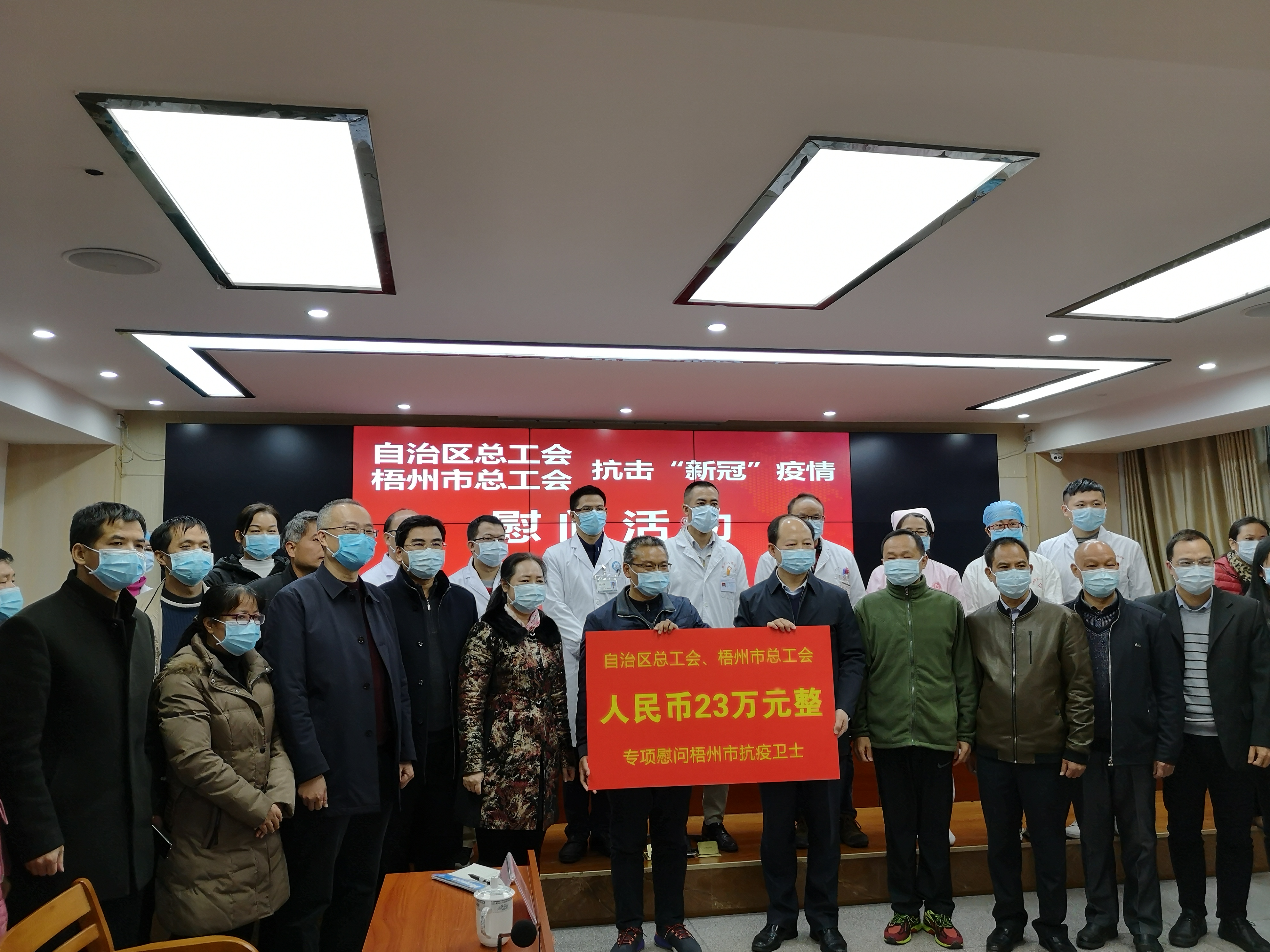 總工會慰問防疫抗病一線醫(yī)務(wù)人員