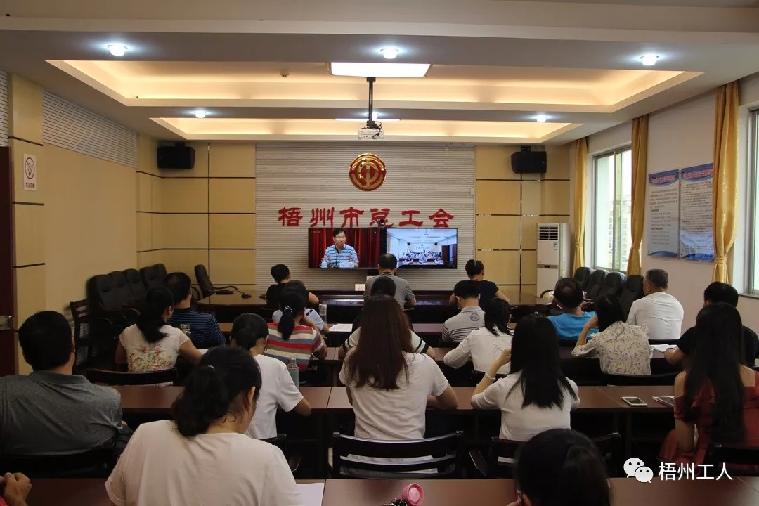 市總工會(huì)干部職工收看“不忘初心、牢記使命”主題教育黨課直播