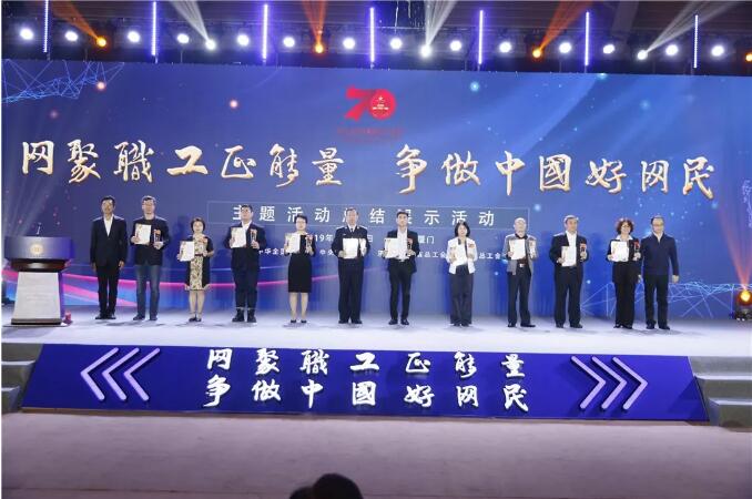 2019年全國(guó)職工“好網(wǎng)民”活動(dòng)圓滿落幕，廣西工會(huì)收獲滿滿......