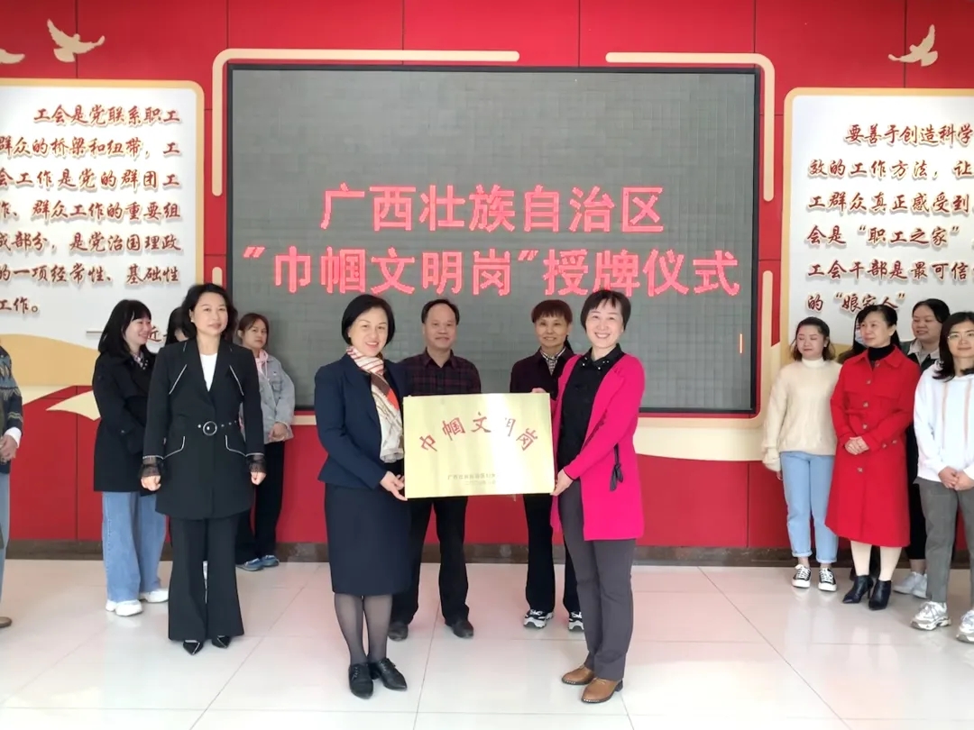 巾幗不讓須眉！市總工會經(jīng)審辦被授予自治區(qū)“巾幗文明崗”稱號