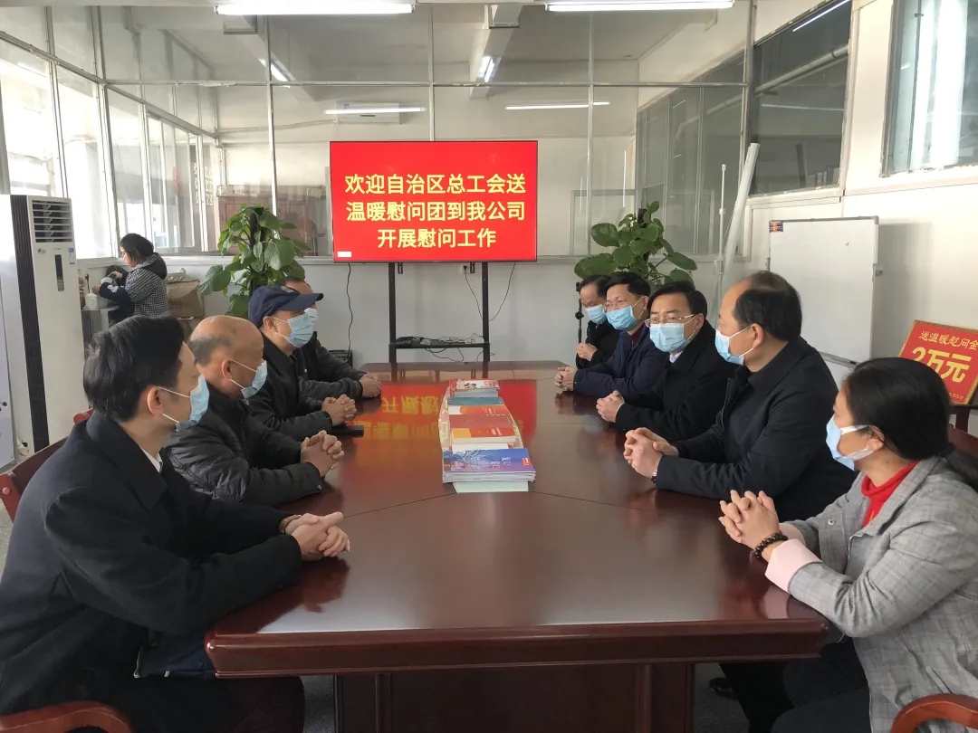 自治區(qū)總工會副主席鄭勝景率領(lǐng)慰問團(tuán)到我市開展送溫暖活動