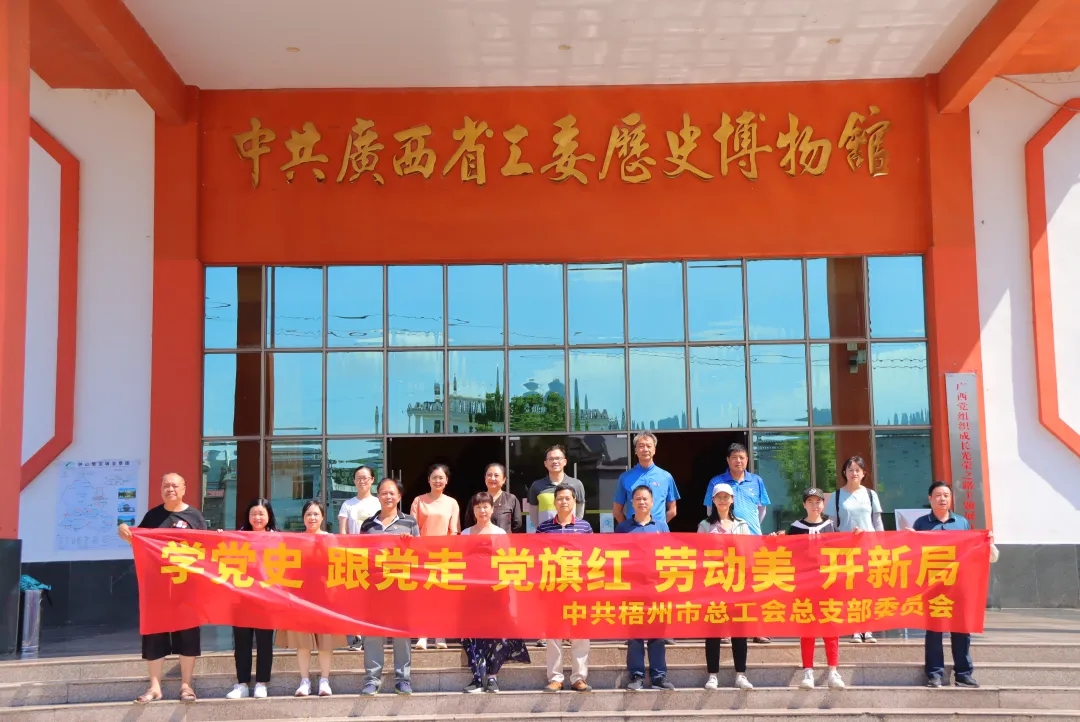 【黨史學習教育】追尋紅色足跡 傳承紅色精神