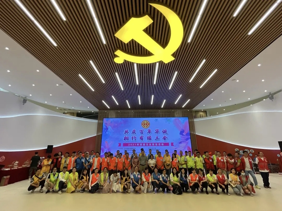 共慶百年華誕 相約有緣工會(huì)
