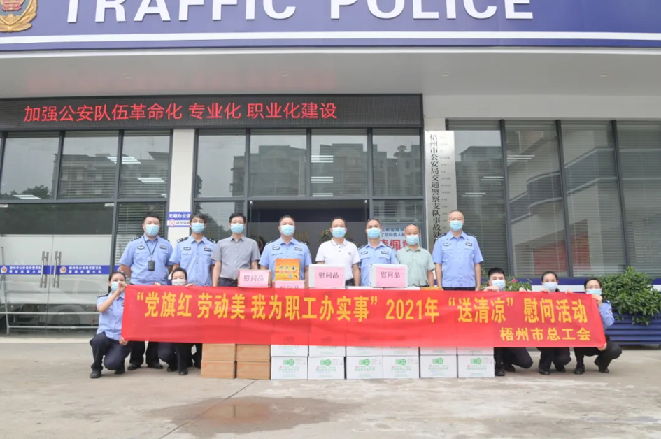 【我為群眾辦實(shí)事】致敬“高溫下的堅(jiān)守者”，工會(huì)“娘家人”為您送上清涼慰問(wèn)