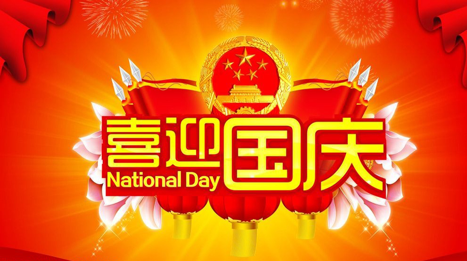 隨手拍！我們這樣為祖國(guó)慶生