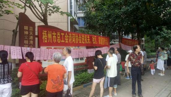 2021年9月17日市總工會(huì)聯(lián)合職工燈謎協(xié)會(huì)來到藍(lán)天港灣小區(qū)舉辦&ldquo;我們的節(jié)日.中秋&rdquo;燈謎展猜及詩(shī)詞協(xié)會(huì)進(jìn)機(jī)關(guān)、社區(qū)、家庭宣傳活動(dòng)3