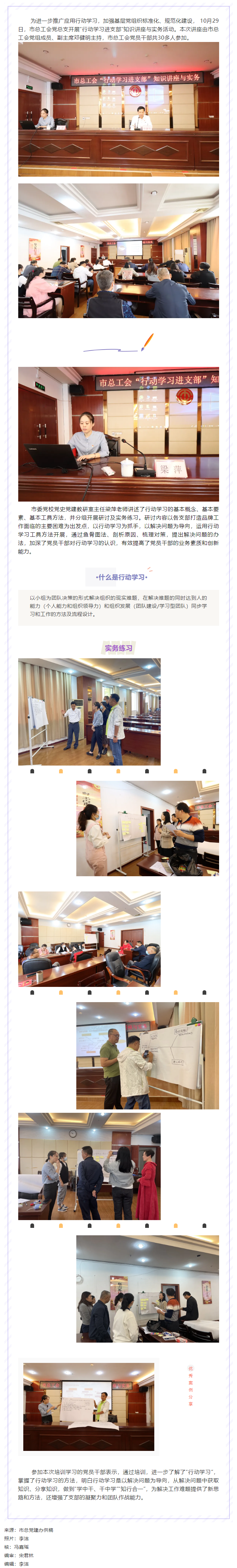 學(xué)中干 干中學(xué) _ &ldquo;行動學(xué)習(xí)&rdquo;的知識你get到了嗎.png