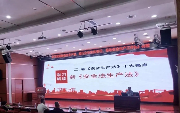 【安全生產(chǎn)法宣傳】開講！市總工會開展新安全生產(chǎn)法宣講活動