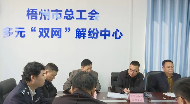 【我為職工辦實事】召開工程欠薪問題協(xié)調(diào)會 督促企業(yè)依法支付農(nóng)民工工資