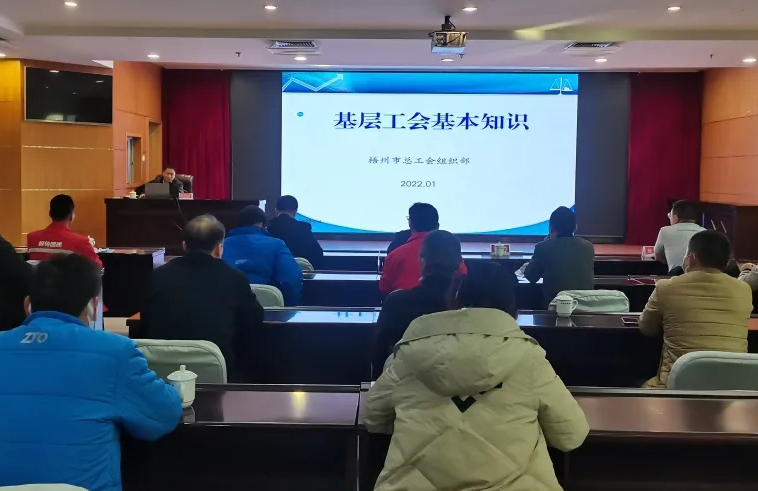 “送培訓上門”，工會組建知識點這堂課都有