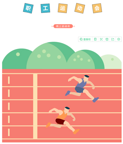 豐厚獎(jiǎng)品等你拿，快來參加全國(guó)職工線上運(yùn)動(dòng)會(huì)吧