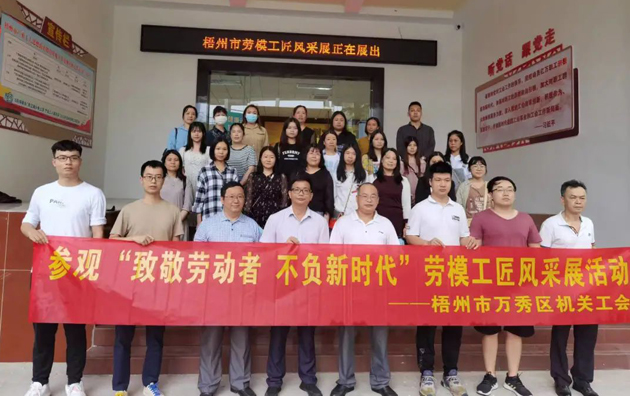 工友，你到梧州市產(chǎn)業(yè)工人思想政治教育基地打卡了嗎？