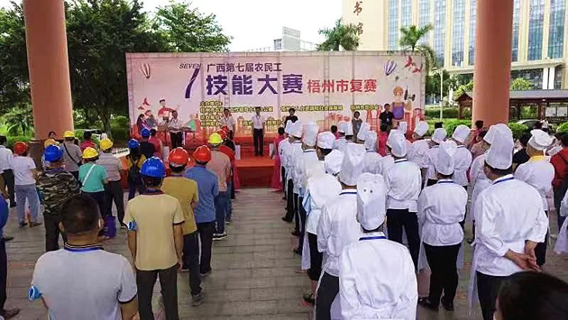賽技能 展風(fēng)采 --廣西第七屆農(nóng)民工技能大賽梧州市復(fù)賽順利開賽