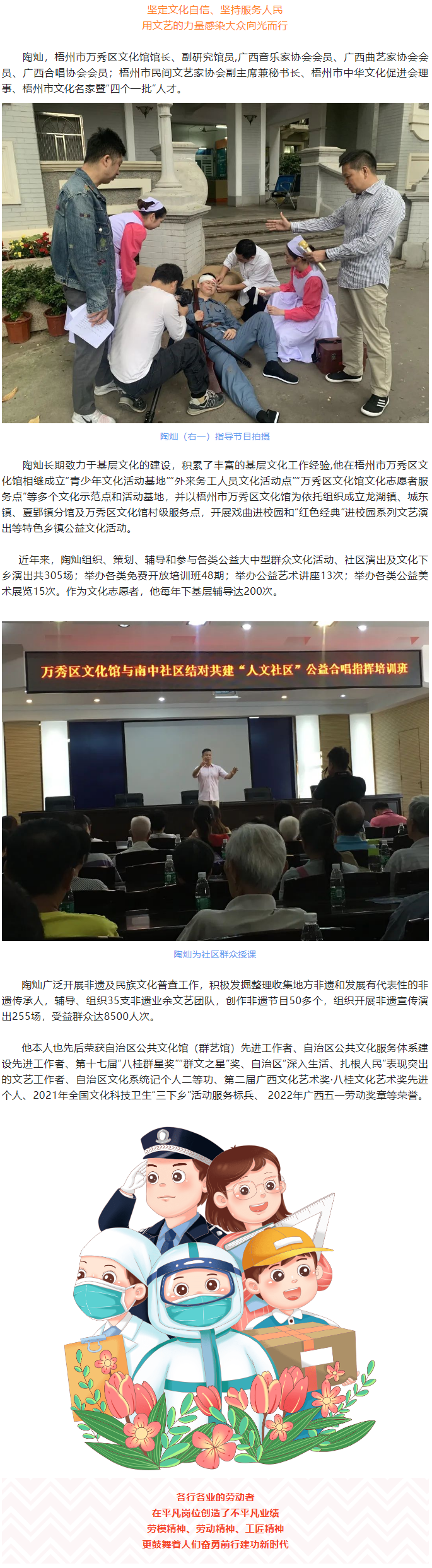 【楷模風采】2022年廣西五一勞動獎章獲得者陶燦.png