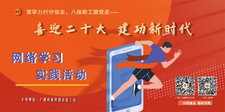 “學習跑”預報名火熱開啟，學習+運動get新技能！