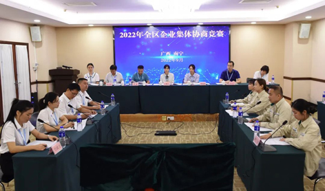 【勞動創(chuàng)造幸?！?022年全區(qū)企業(yè)集體協(xié)商競賽梧州參賽隊獲獎啦！