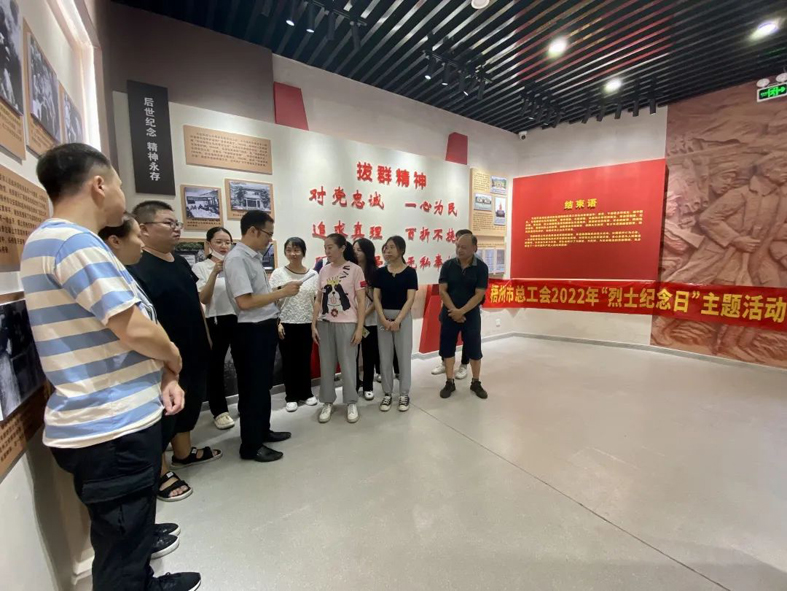 弘揚革命精神，緬懷革命先烈丨梧州市總工會開展烈士紀(jì)念日主題活動