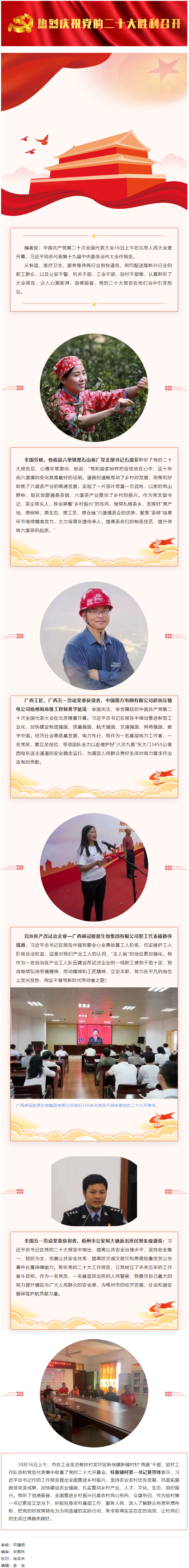 【學(xué)習(xí)黨的二十大精神】黨的二十大報告在我市勞模工匠和廣大職工中引發(fā)熱議.png