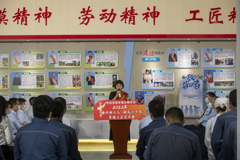 【勞動創(chuàng)造幸?！俊拔嘀莺霉と? 獻禮二十大”勞模工匠宣講會開講