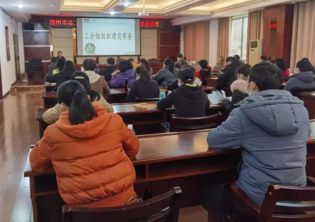 敲黑板！“縣級工會加強(qiáng)年”專題培訓(xùn)開講