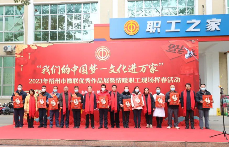 翰墨飄香年味濃，送福迎春暖人心丨市總工會舉辦楹聯(lián)優(yōu)秀作品展暨情暖職工現(xiàn)場揮春活動