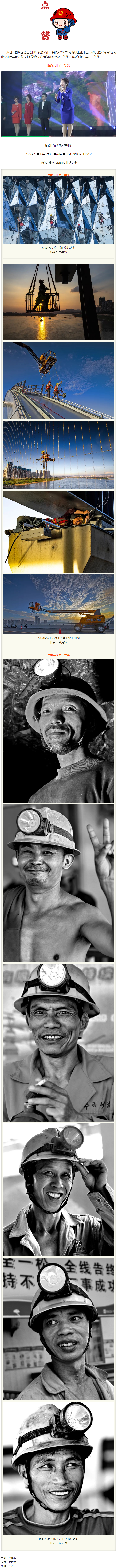 喜報！2022年&ldquo;網(wǎng)聚職工正能量 爭做八桂好網(wǎng)民&rdquo;活動評選結(jié)果揭曉.png