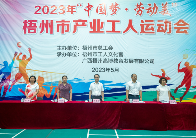 運(yùn)動場上顯英姿  產(chǎn)業(yè)工人展風(fēng)采