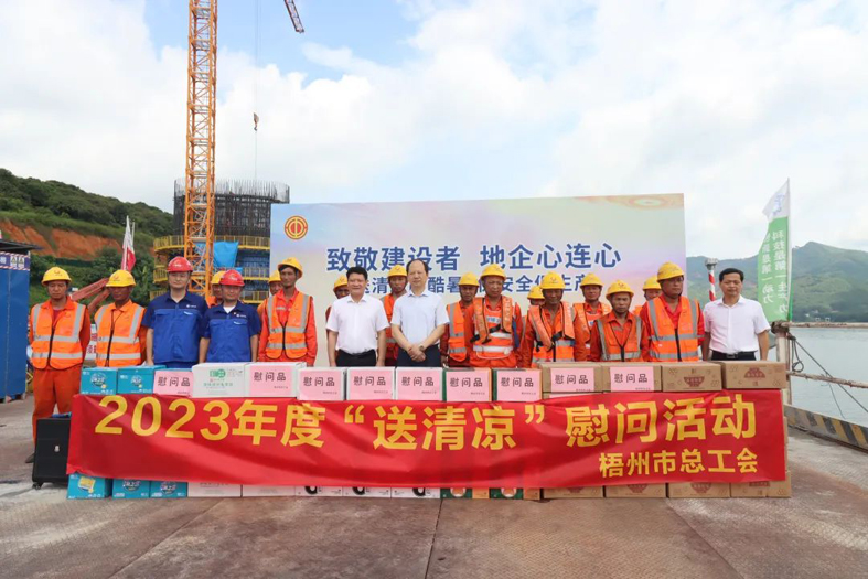 炎炎夏日，工會娘家人送清涼來了