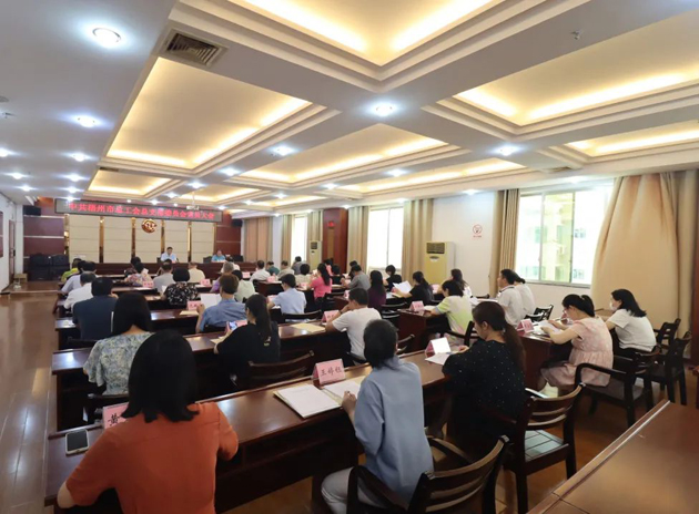 梧州市總工會召開黨員大會補(bǔ)選總支部委員