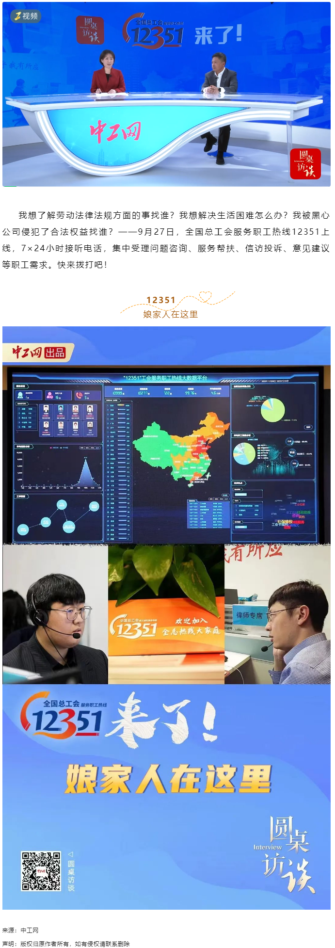 12351，專為職工開.png
