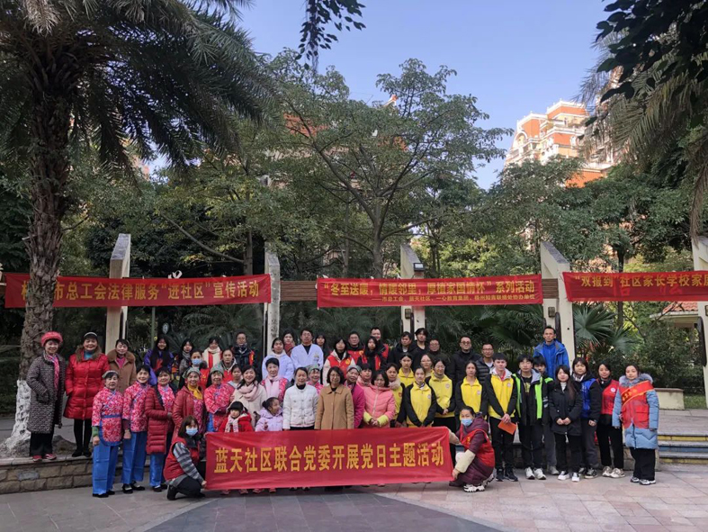 梧州市總工會(huì)開(kāi)展“冬日送溫暖，情暖鄰里，厚植家國(guó)情懷”系列活動(dòng)