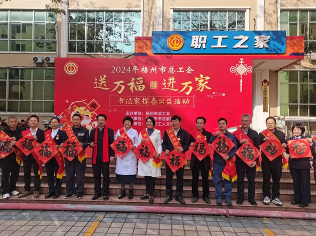 翰墨飄香 龍迎新春丨2024年梧州市“送萬(wàn)?！みM(jìn)萬(wàn)家”春聯(lián)優(yōu)秀作品展暨書(shū)法家揮春公益活動(dòng)在市職工之家舉行