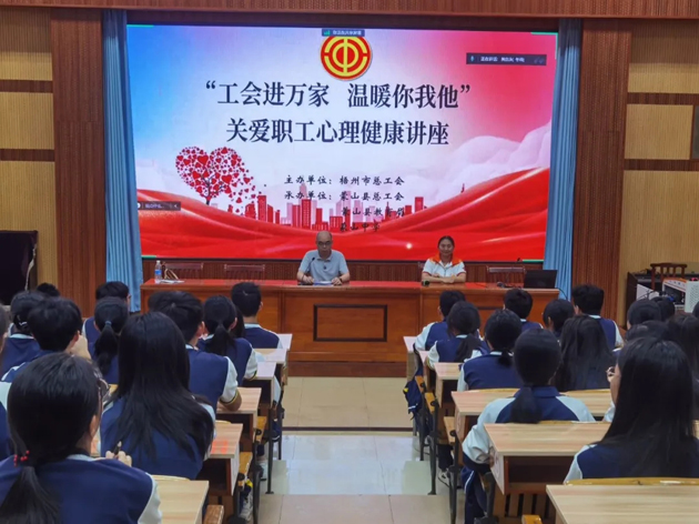 工會進萬家 溫暖你我他丨這場心理健康講座很有料！