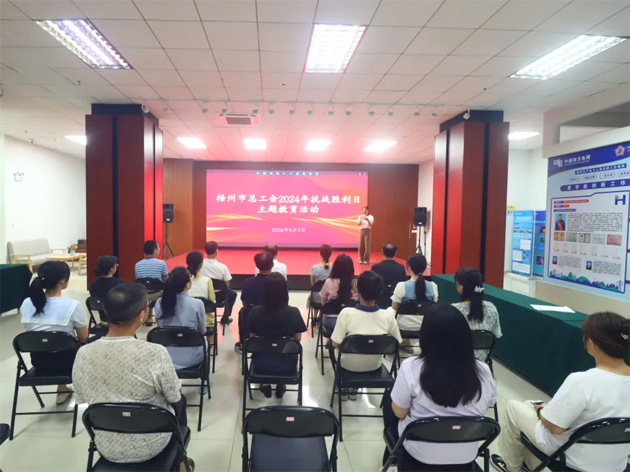 市總工會(huì)開(kāi)展紀(jì)念“抗戰(zhàn)勝利日”主題教育活動(dòng)