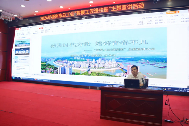 “勞模工匠進校園”點亮學子技能成才夢