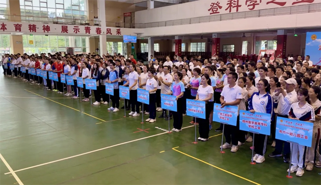 “燃動秋日” 樂享運動 ｜“中國夢·勞動美”2024年梧州市教職工趣味體育運動會成功舉辦