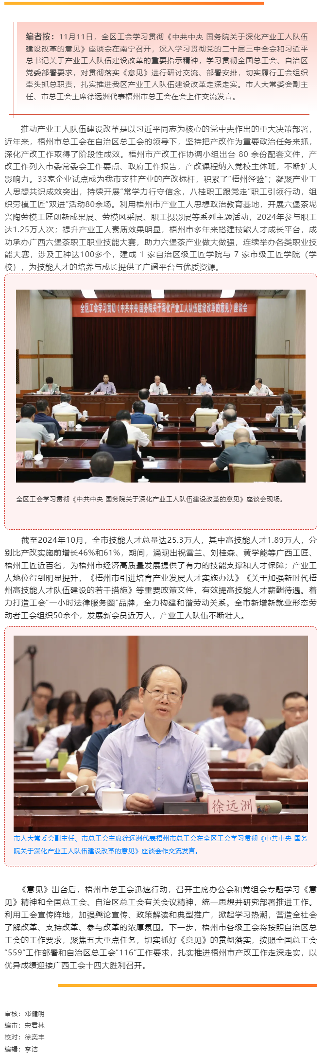 【經(jīng)驗(yàn)分享】堅(jiān)定信心凝心聚力 推動(dòng)產(chǎn)改行穩(wěn)致遠(yuǎn).png