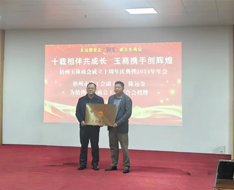 “工會(huì)+商協(xié)會(huì)”推動(dòng)建會(huì)入會(huì)的創(chuàng)新案例：梧州玉林商會(huì)工會(huì)聯(lián)合會(huì)成立