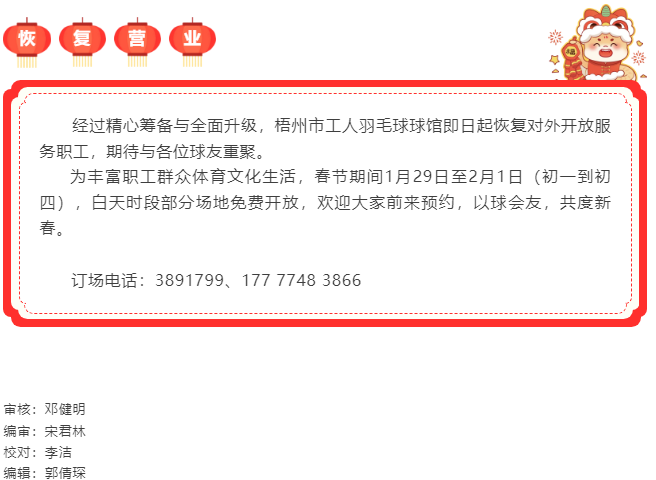 好消息！市工人羽毛球館升級后重新開放.png