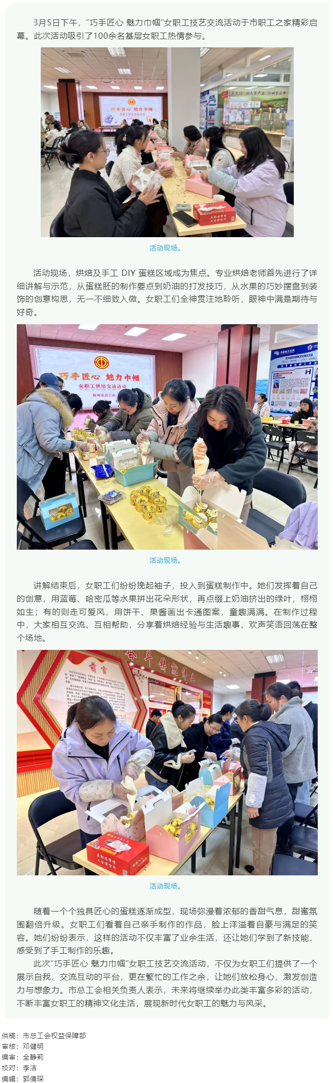 &ldquo;花&rdquo;樣過節(jié)，綻放巾幗芳華系列（五）丨市總工會(huì)開展&ldquo;巧手匠心 魅力巾幗&rdquo;女職工技藝交流活動(dòng).png
