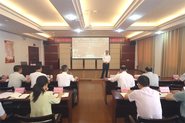 梧州市召開(kāi)2025年全市深化產(chǎn)業(yè)工人隊(duì)伍建設(shè)改革工作部署暨專(zhuān)題培訓(xùn)會(huì)