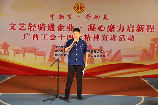 “文藝輕騎進園區(qū)”宣講廣西工會十四大精神 凝聚職工奮進力量