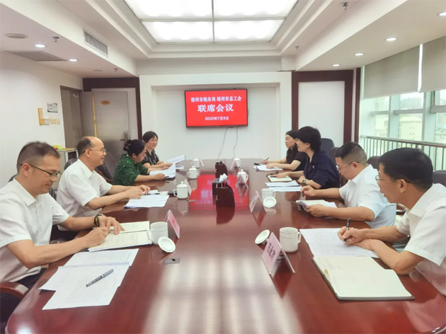 聚焦業(yè)務融通，協(xié)作推動發(fā)展|梧州市總工會與市稅務局召開工作會商座談會