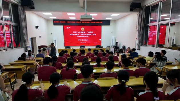 勞模工匠進校園｜中國工人大思政課暨2025年梧州市“勞模工匠進校園”活動（梧州市第四中學(xué)專場）成功舉辦