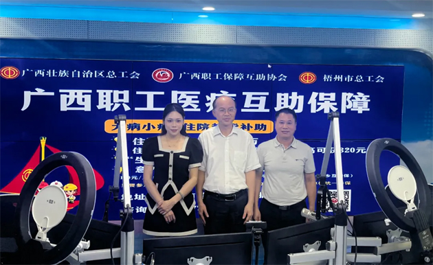 干貨滿(mǎn)滿(mǎn)！首期《互助保障面對(duì)面》直播吸引超15萬(wàn)網(wǎng)友收聽(tīng)收看